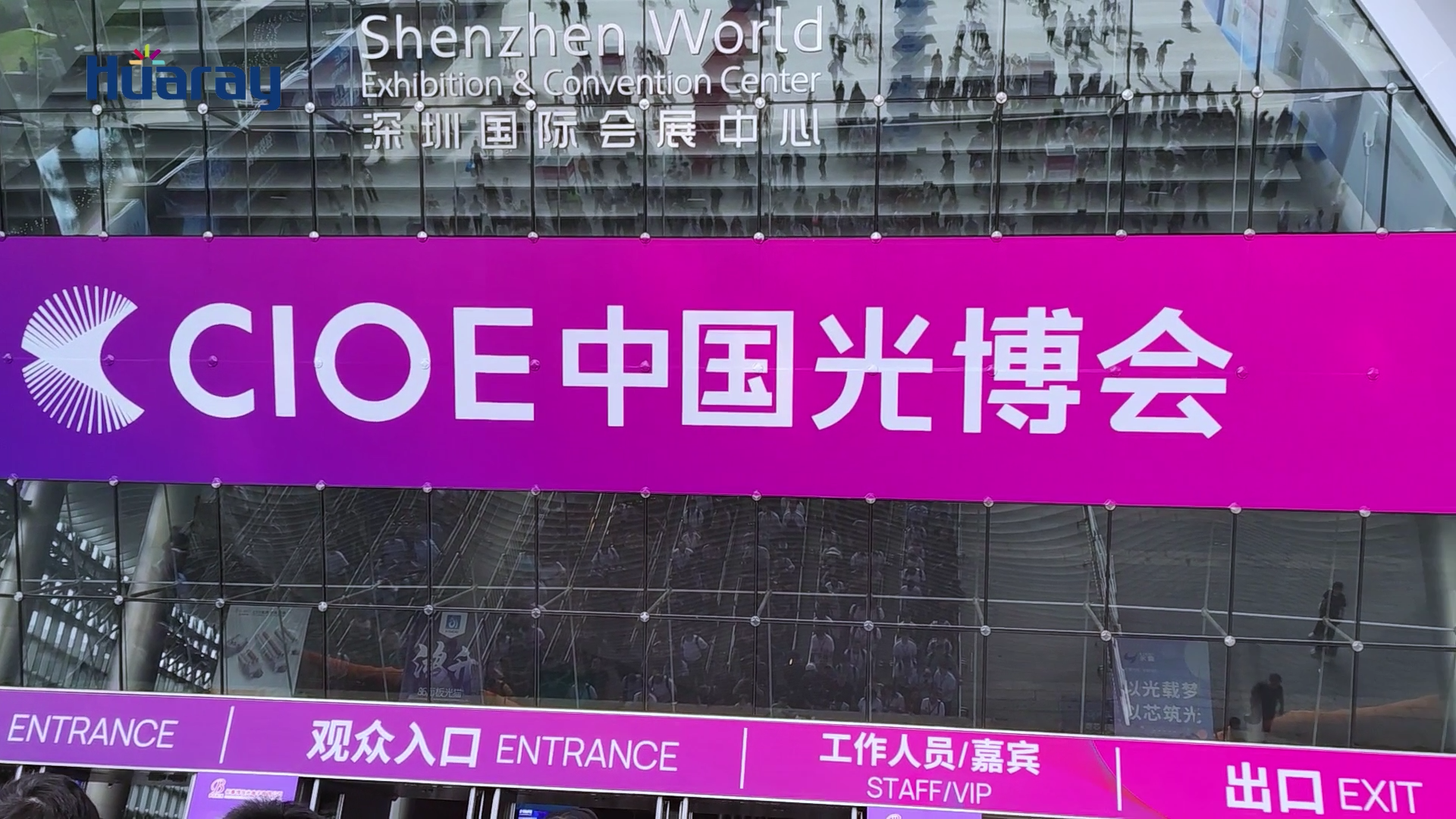 华日激光CIOE 展会回顾 | 光链协同，智创未来！
